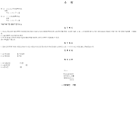 가등기에 기한 본등기 청구의 소 가등기에 기한 본등기 청구의 소
